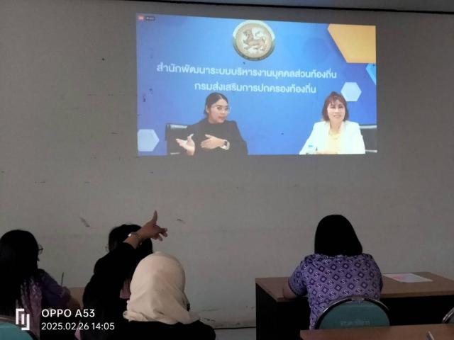 กิจกรรมเพื่อเพิ่มพูนประสิทธิภาพและสร้างแรงจูงใจตามประมวลจริยธรรมพนักงานส่วนท้องถิ่น