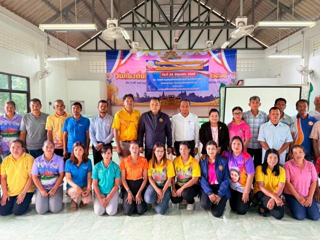 โครงการทางการเมืองการปกครอง เพื่อสร้างความปรองดองสมานฉันท์