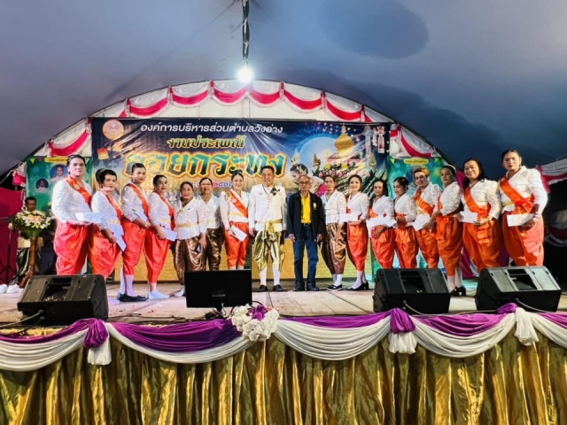 งานประเพณีลอยกระทง ประจำปี ๒๕๖๖