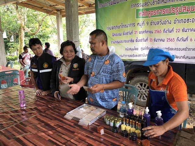 ร่วมโครงการพัฒนาทักษะอาชีพแก่ครัวเรือนเปราะบาง สู่ความยั่งยืน